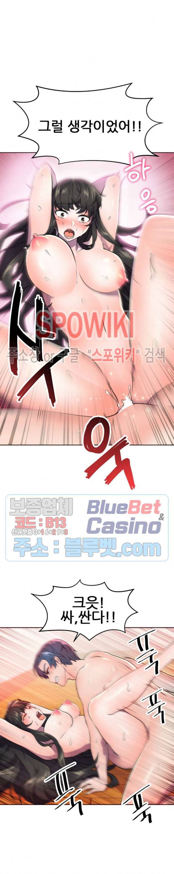 히어로 매니저 27화 6