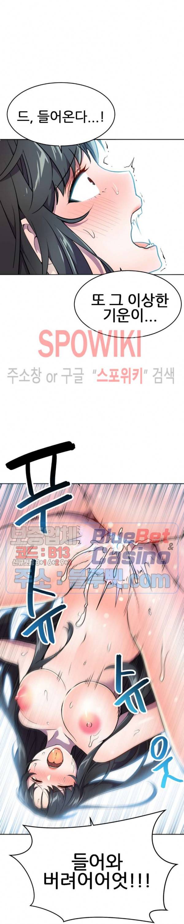 히어로 매니저 27화 7