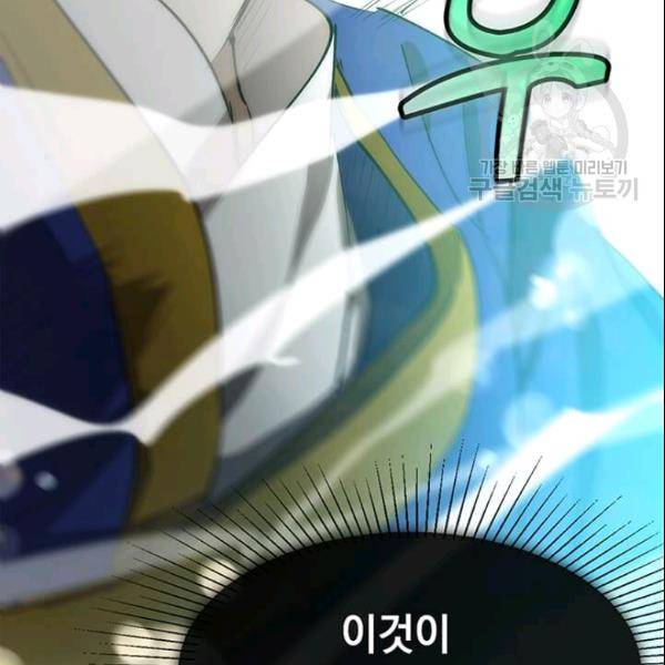 의원, 다시 살다 17화 7