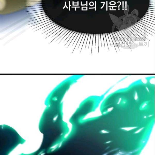 의원, 다시 살다 17화 8