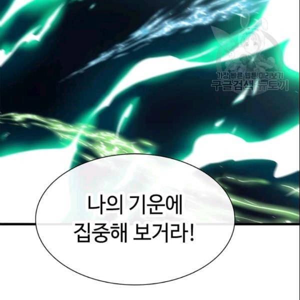 의원, 다시 살다 17화 9