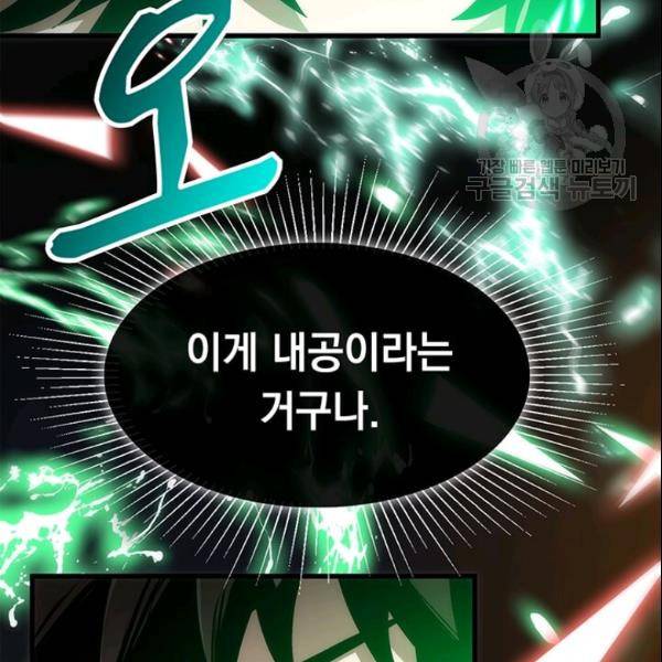 의원, 다시 살다 17화 15