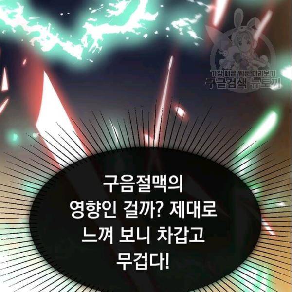 의원, 다시 살다 17화 17