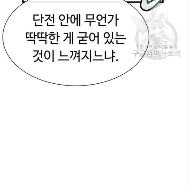 의원, 다시 살다 17화 23