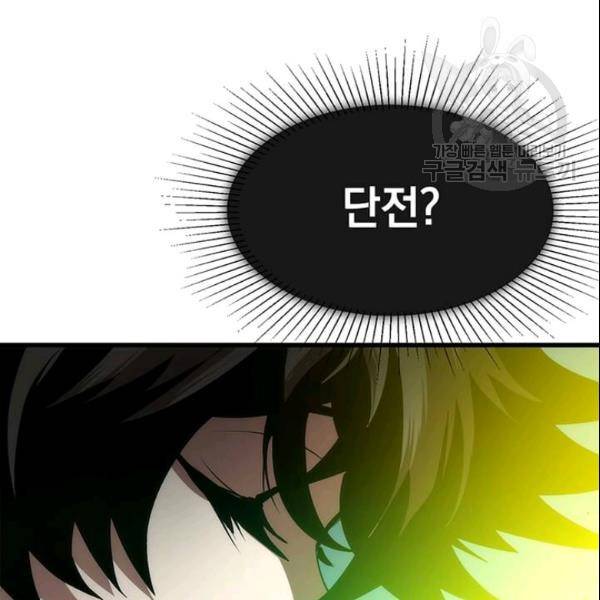 의원, 다시 살다 17화 24