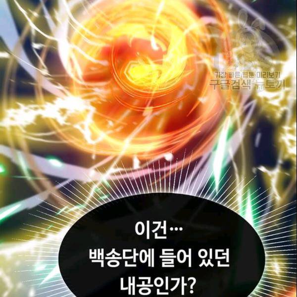 의원, 다시 살다 17화 26