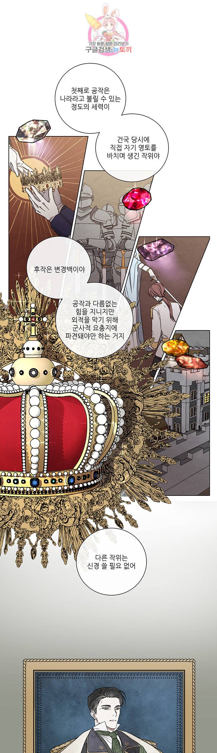 솔라이클립스 31화 2