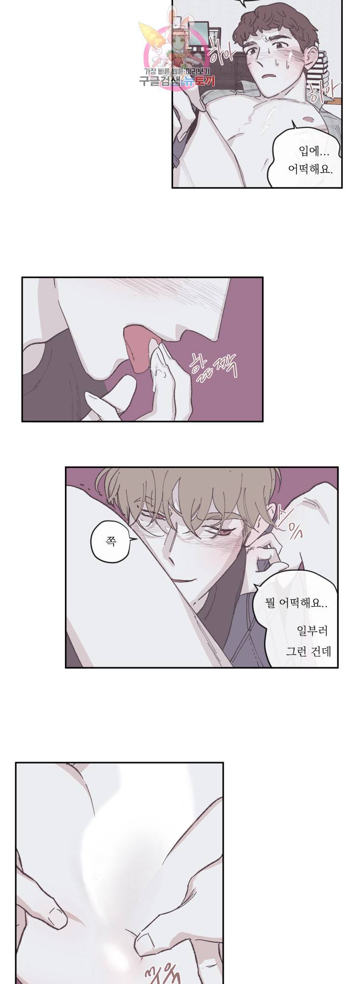 백퍼센트 클린업 44화 2