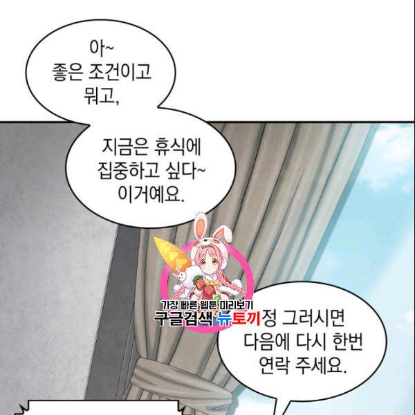 도굴왕 186화 1