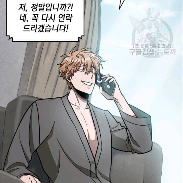 도굴왕 186화 2