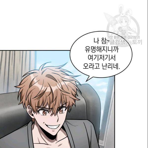 도굴왕 186화 4