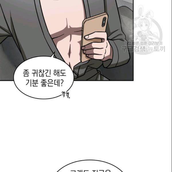 도굴왕 186화 5
