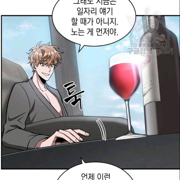 도굴왕 186화 6