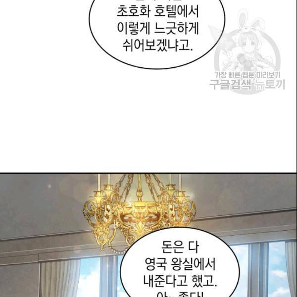 도굴왕 186화 7