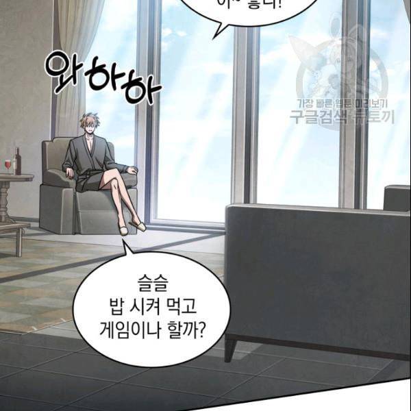 도굴왕 186화 8