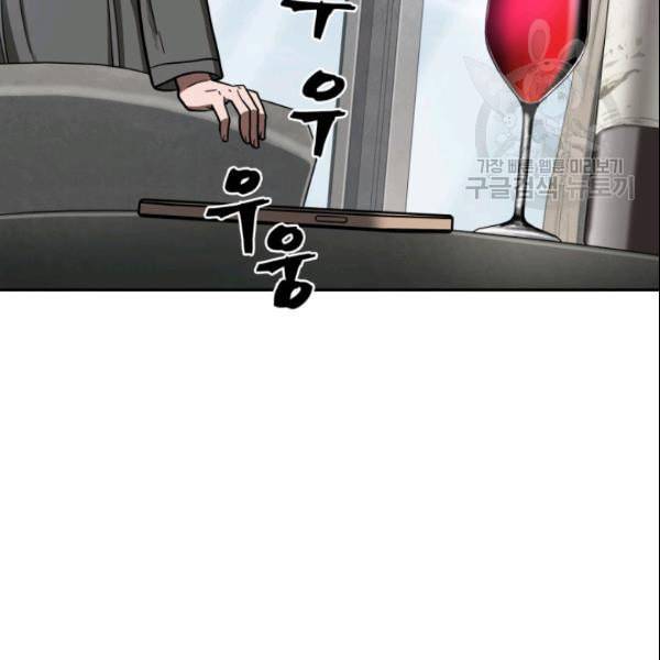 도굴왕 186화 10
