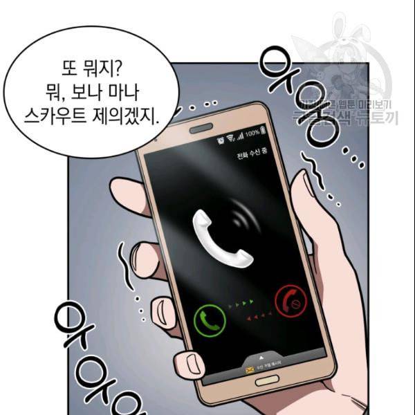 도굴왕 186화 11