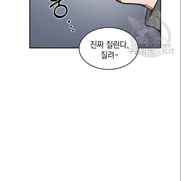 도굴왕 186화 12
