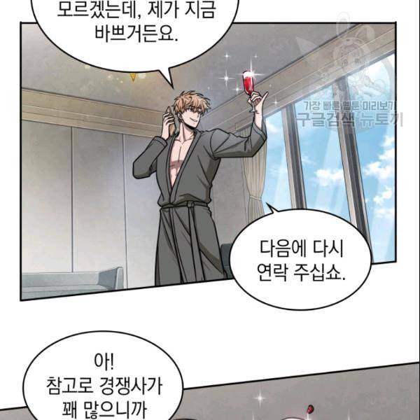 도굴왕 186화 15