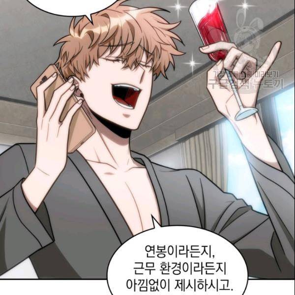 도굴왕 186화 16