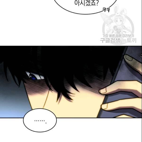 도굴왕 186화 17