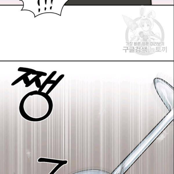 도굴왕 186화 20