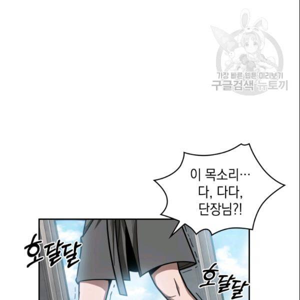 도굴왕 186화 22