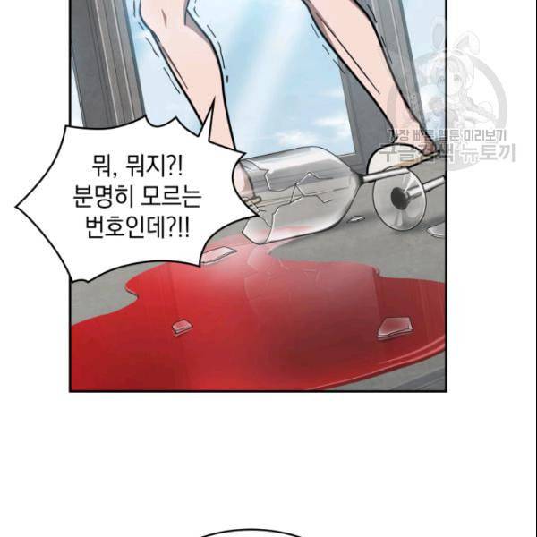 도굴왕 186화 23