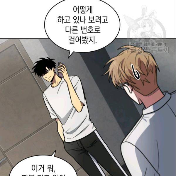 도굴왕 186화 24