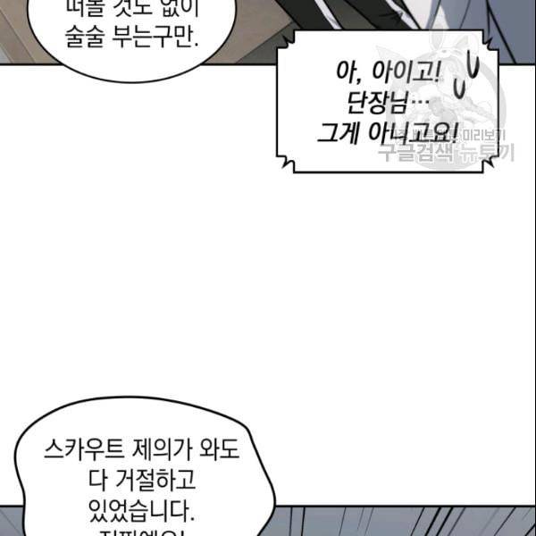 도굴왕 186화 25