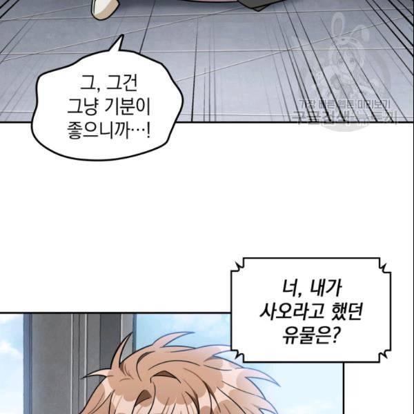 도굴왕 186화 27