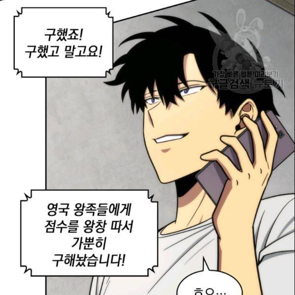 도굴왕 186화 29