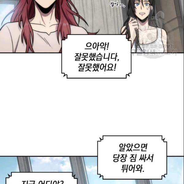도굴왕 186화 31