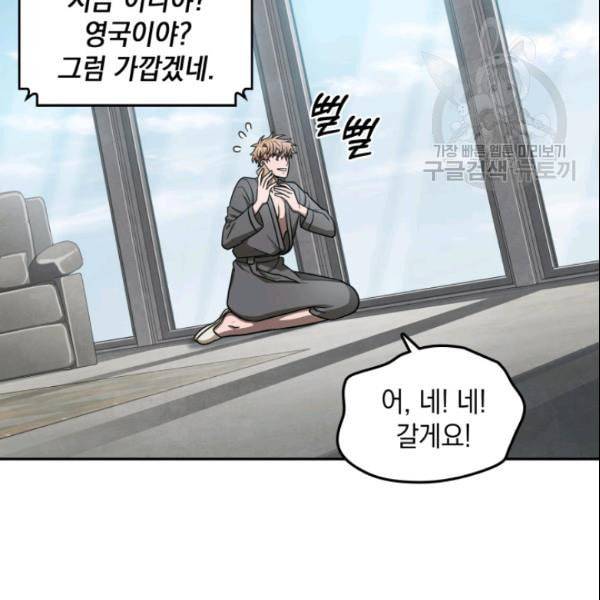 도굴왕 186화 32