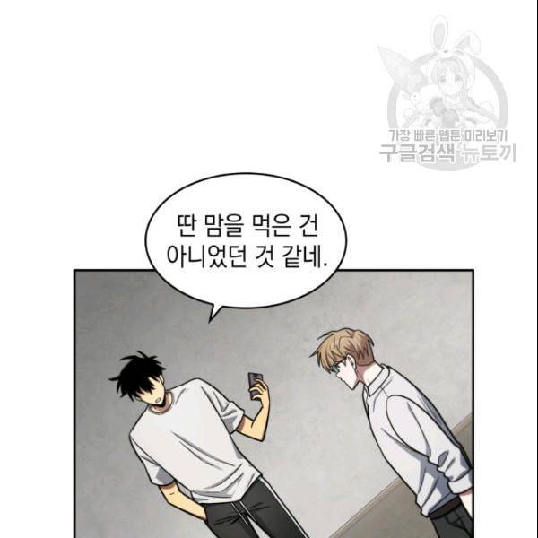 도굴왕 186화 34