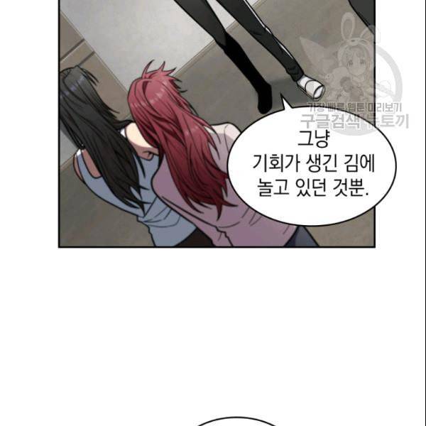 도굴왕 186화 35