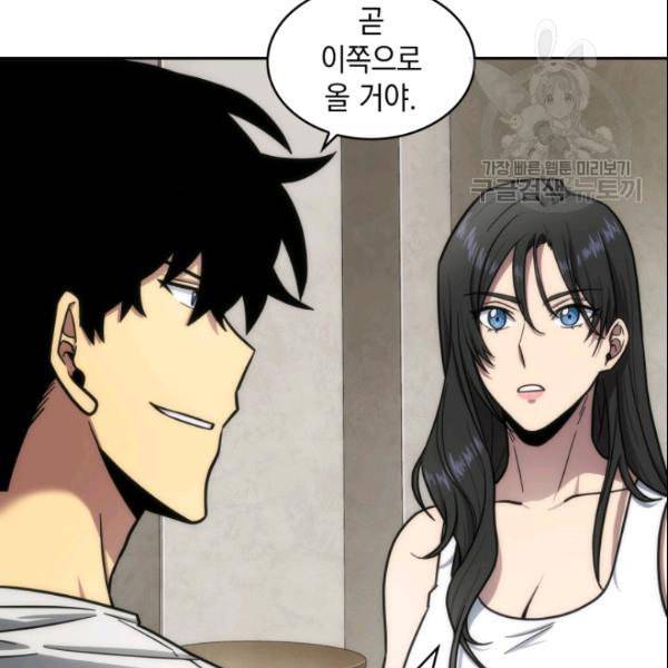 도굴왕 186화 36