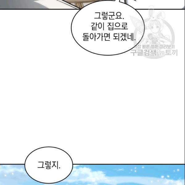 도굴왕 186화 37