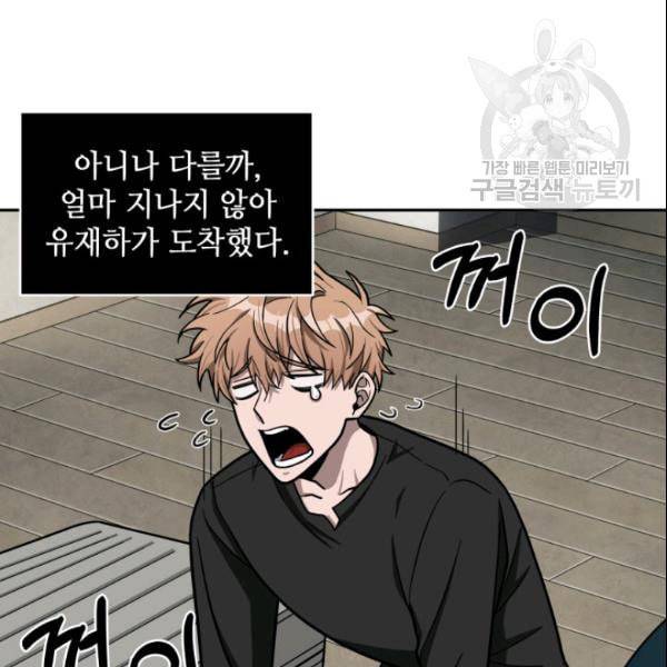 도굴왕 186화 39