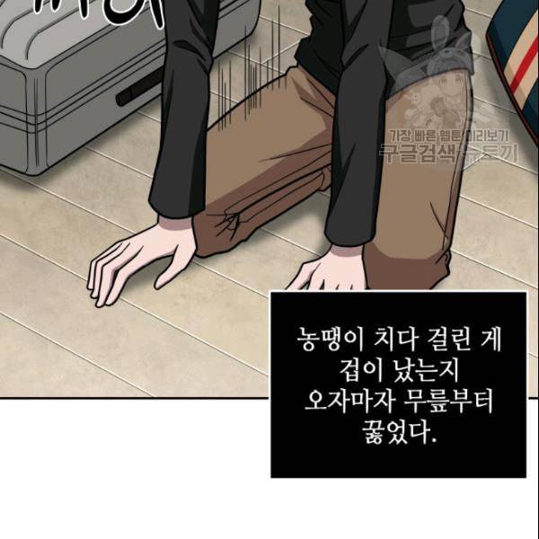 도굴왕 186화 40