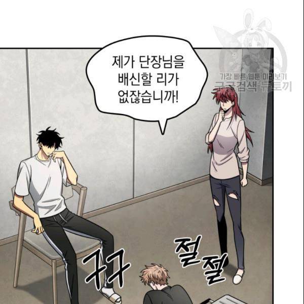 도굴왕 186화 41