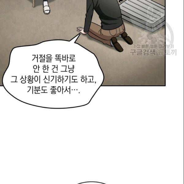 도굴왕 186화 42