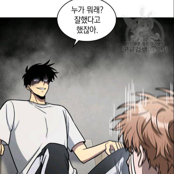 도굴왕 186화 43