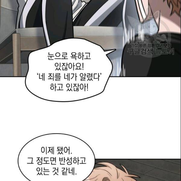 도굴왕 186화 44