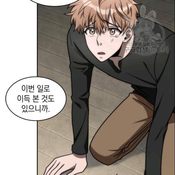 도굴왕 186화 45