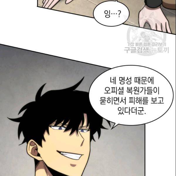 도굴왕 186화 46