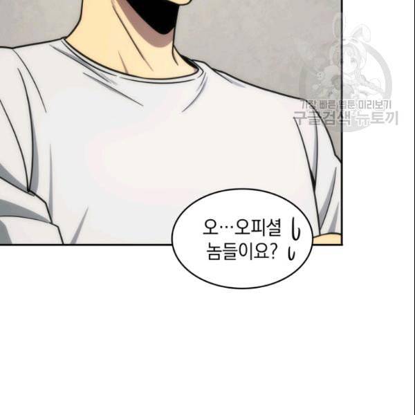도굴왕 186화 47