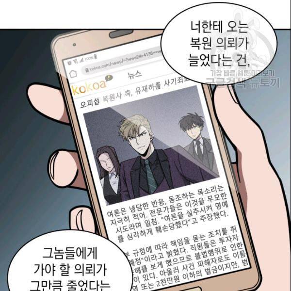 도굴왕 186화 48