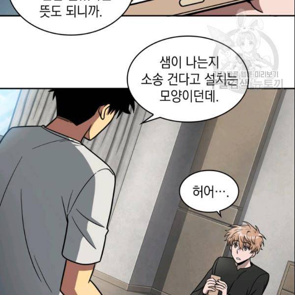 도굴왕 186화 49