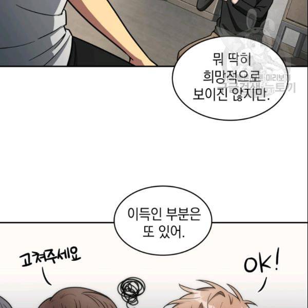 도굴왕 186화 50